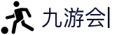 九游会(J9)中国官方网站JIUYOUHUI GAME